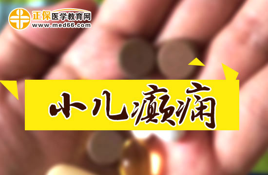 小兒癲癇的促發(fā)因素有哪些？