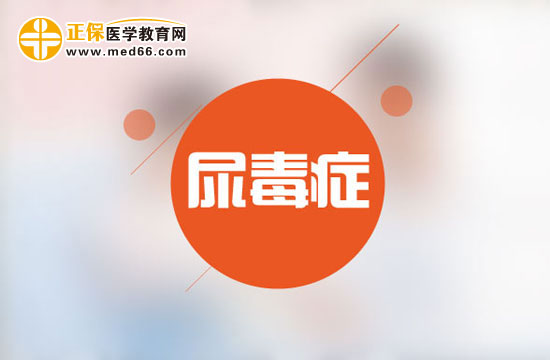 尿毒癥患者不宜吃哪些食物？