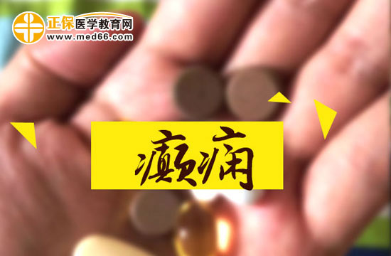 癲癇的預(yù)防措施有哪些？
