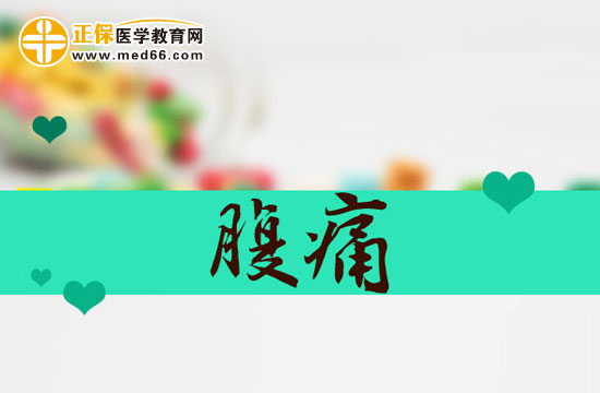 腹痛是否會(huì)受天氣影響？