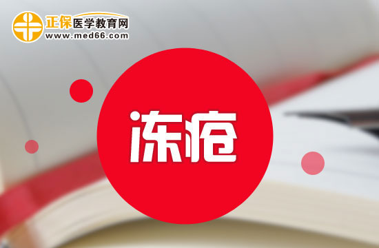 引起凍瘡的三類主要因素分別是什么？