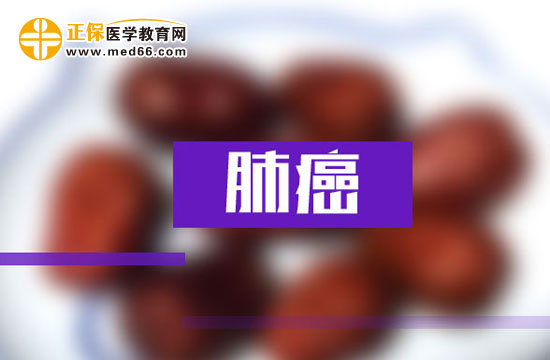 肺癌患者容易出現(xiàn)的全身性癥狀有什么？