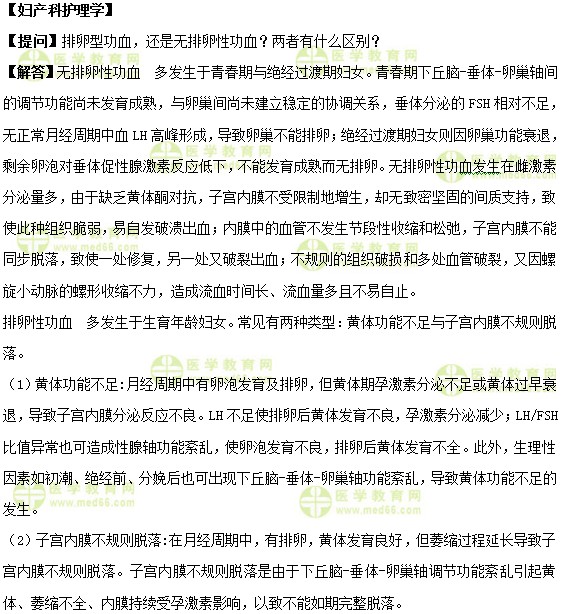 醫(yī)學(xué)教育網(wǎng)初級護師《答疑周刊》2018年第31期
