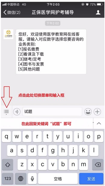 護士資格考試倒計時100天，1500道試題免費送！