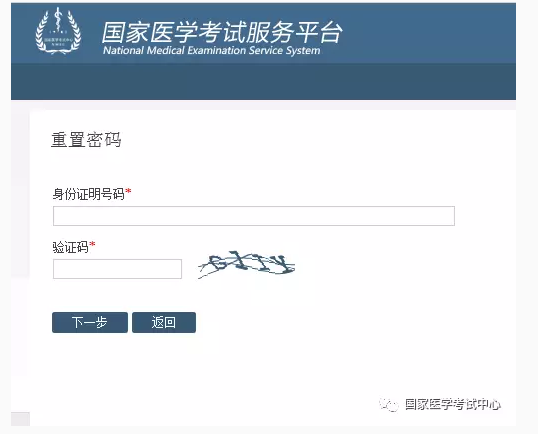2018年醫(yī)師資格考試報(bào)名忘記用戶名和登錄密碼怎么辦？