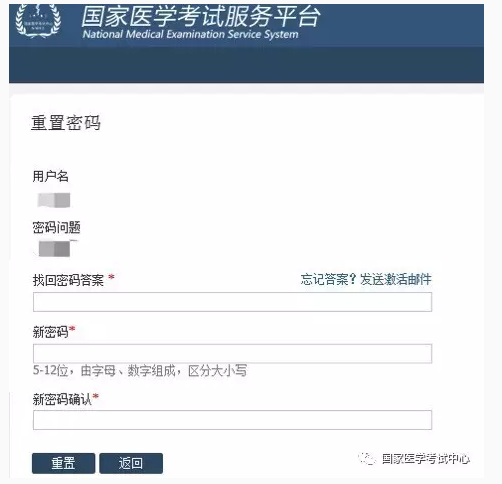 2018年醫(yī)師資格考試報(bào)名忘記用戶名和登錄密碼怎么辦？