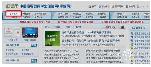 2018年醫(yī)師報名學信網學歷證書電子注冊備案表打印方法