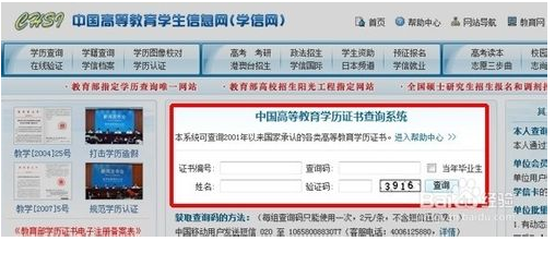 2018年醫(yī)師報名學信網學歷證書電子注冊備案表打印方法
