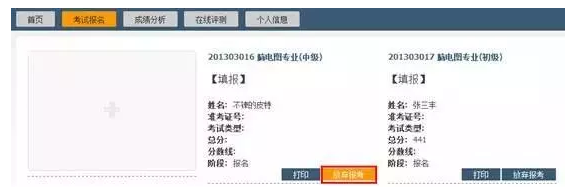 2018年執(zhí)業(yè)助理醫(yī)師報名信息錯誤怎么修改？