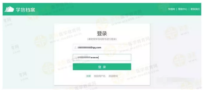 【攻略】2018年醫(yī)師資格報(bào)名如何進(jìn)行學(xué)歷認(rèn)證？