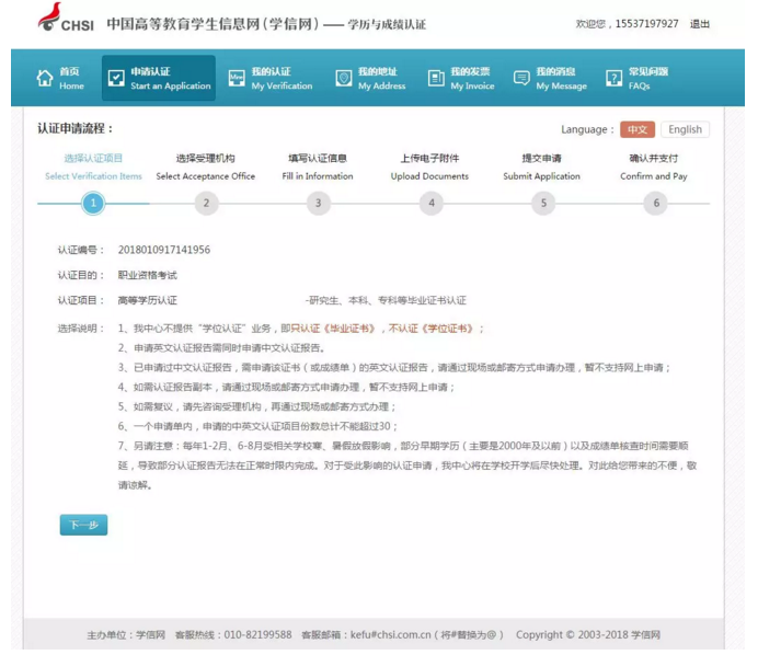 【攻略】2018年醫(yī)師資格報名如何進(jìn)行學(xué)歷認(rèn)證？