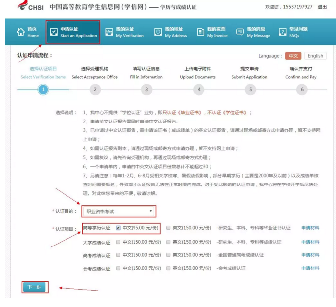 【攻略】2018年醫(yī)師資格報名如何進(jìn)行學(xué)歷認(rèn)證？