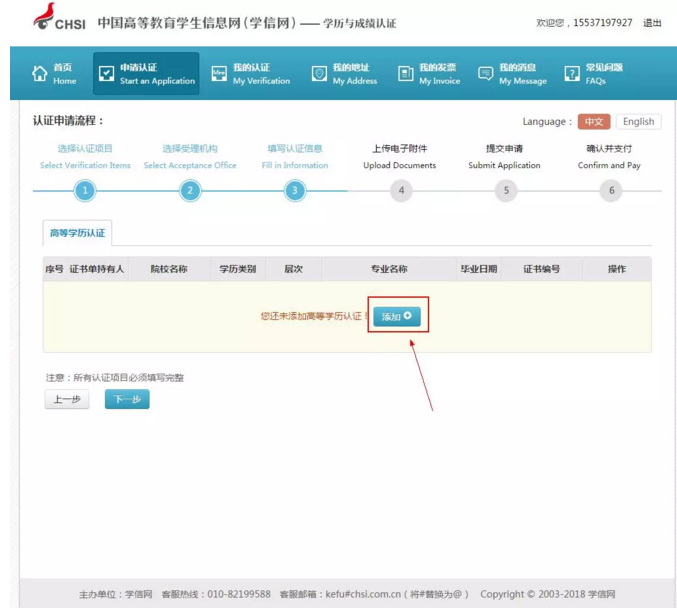 【攻略】2018年醫(yī)師資格報名如何進(jìn)行學(xué)歷認(rèn)證？