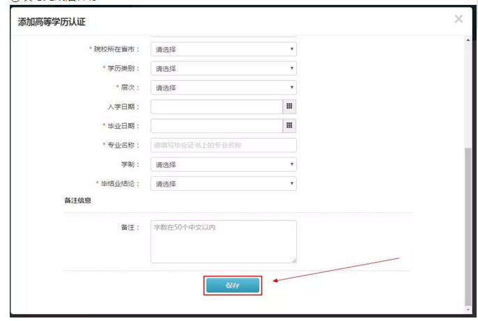 【攻略】2018年醫(yī)師資格報名如何進(jìn)行學(xué)歷認(rèn)證？