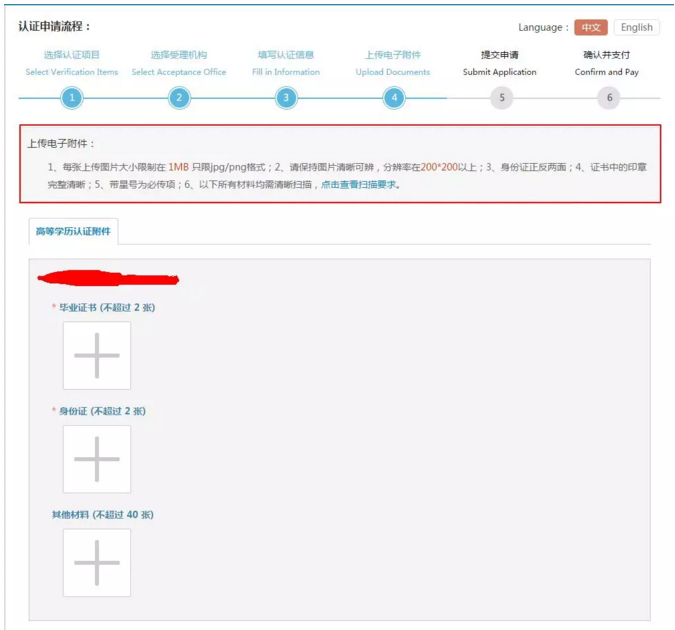 【攻略】2018年醫(yī)師資格報名如何進(jìn)行學(xué)歷認(rèn)證？