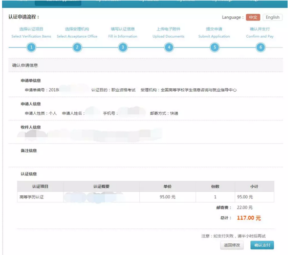 【攻略】2018年醫(yī)師資格報名如何進(jìn)行學(xué)歷認(rèn)證？