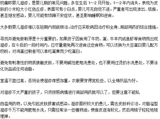 嬰兒奶癬是濕疹嗎？應(yīng)該如何預(yù)防