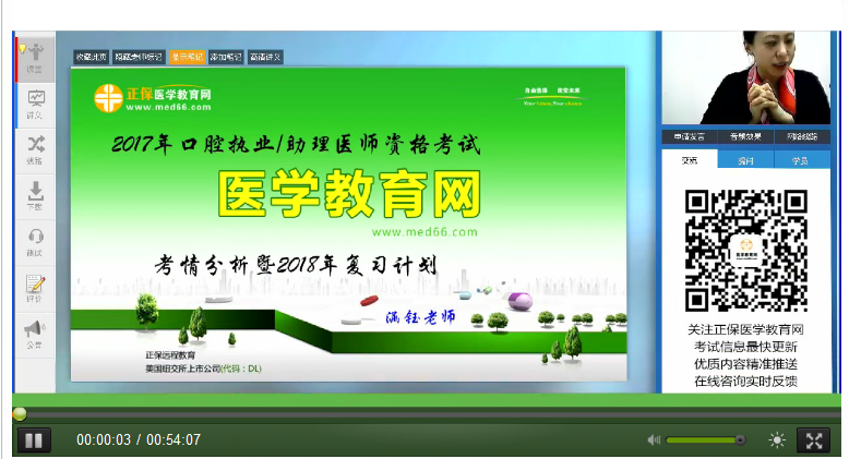2018年口腔助理醫(yī)師考試復習計劃