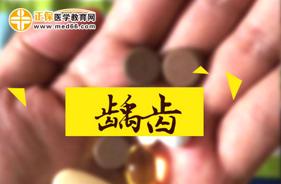 齲齒患者要注意，以下三種食物不要吃！