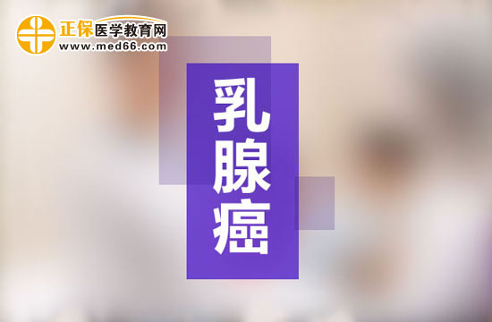 乳腺增生與乳腺癌有關(guān)系嗎？