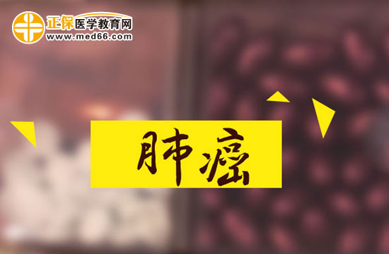 肺癌患者術(shù)后的保健護(hù)養(yǎng)