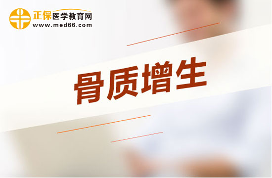 中醫(yī)如何實現(xiàn)骨質(zhì)增生治療？