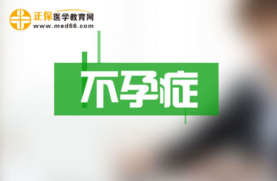 女性出現(xiàn)不孕現(xiàn)象是由哪些因素所導致的