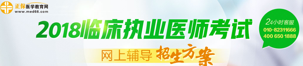 基礎(chǔ)差怎么順利拿到臨床執(zhí)業(yè)醫(yī)師資格證書？