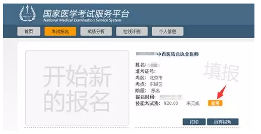 2018年臨床執(zhí)業(yè)醫(yī)師審核通過(guò)后什么時(shí)候繳費(fèi)？