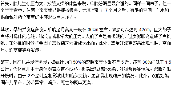 雙胞胎是不是更容易難產(chǎn)？為什么？