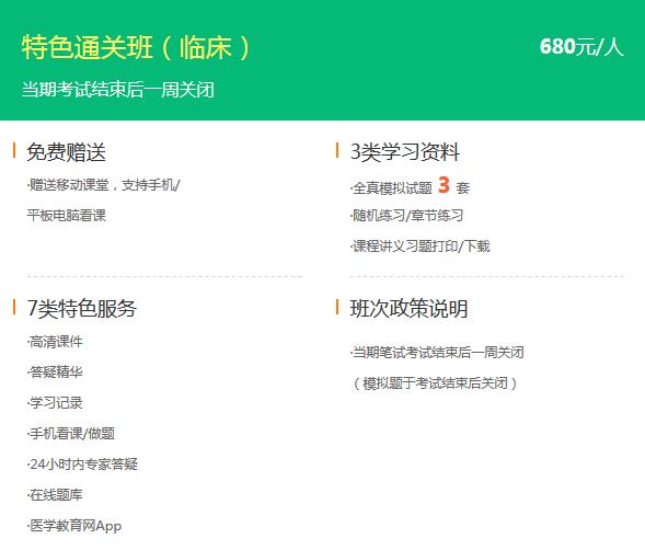 大連醫(yī)科大學(xué)2018年醫(yī)師分階段考試輔導(dǎo)培訓(xùn)！