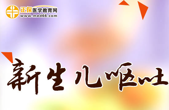 寶寶吐奶的生理性原因和病理性原因分別是什么？