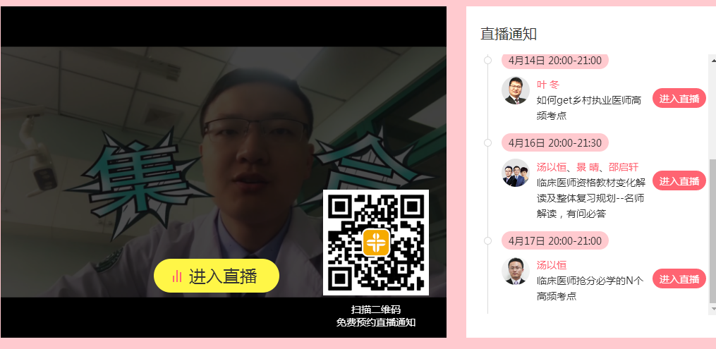 2018年臨床執(zhí)業(yè)醫(yī)師教材變化這么大？別擔(dān)心專業(yè)師資解讀有問必答！