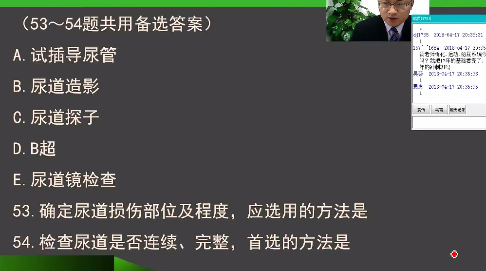 湯以恒講解2018年臨床助理醫(yī)師高頻考點(diǎn)匯總和解題思路