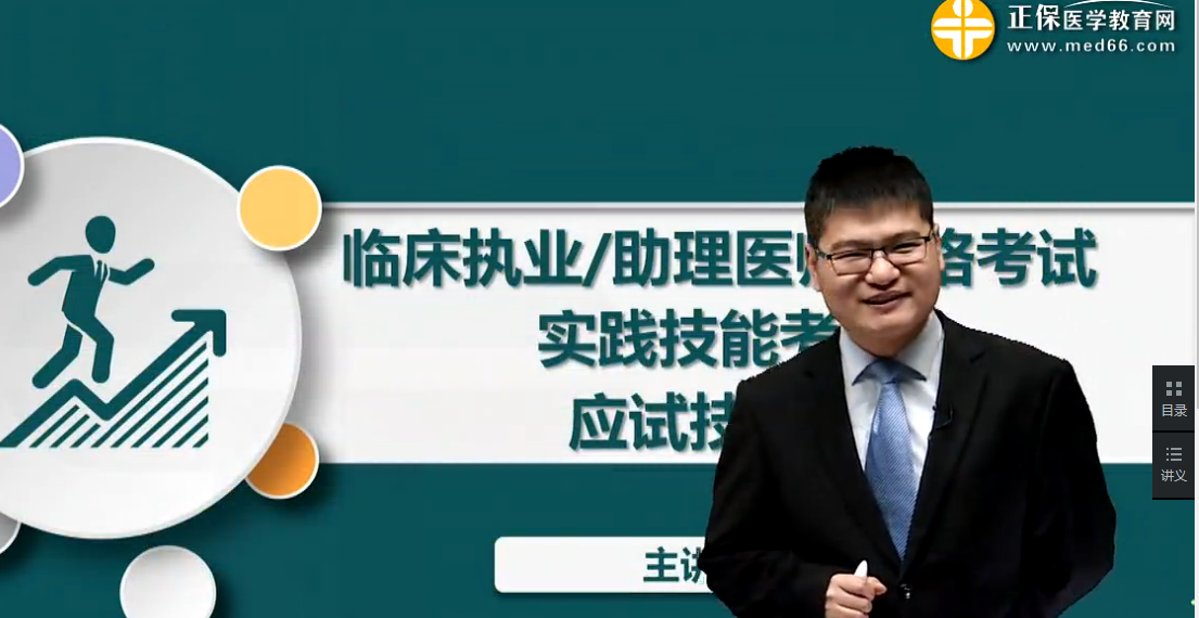 臨床醫(yī)師實踐技能考試病例分析應(yīng)試方法和答題模板