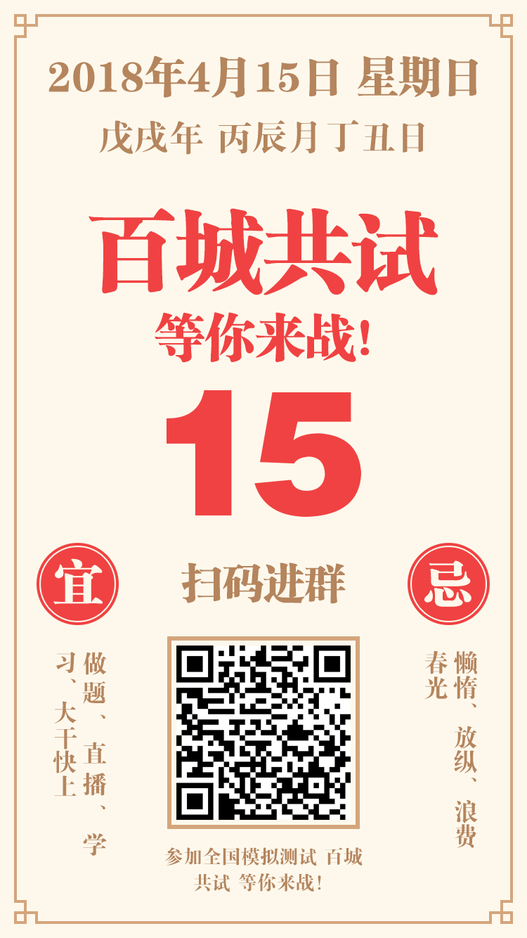 2018年醫(yī)師資格免費(fèi)?？?，預(yù)約占座