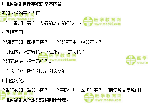 醫(yī)學教育網(wǎng)主管中藥師：《答疑周刊》2018年第51期