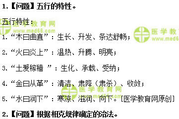 醫(yī)學教育網(wǎng)初級中藥士：《答疑周刊》2018年第52期