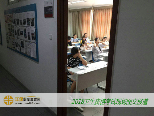 2018年衛(wèi)生專業(yè)技術(shù)資格考試現(xiàn)場(chǎng)報(bào)道——考試開始（圖文）