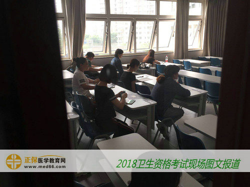 2018年衛(wèi)生專業(yè)技術(shù)資格考試現(xiàn)場(chǎng)報(bào)道——考試開始（圖文）
