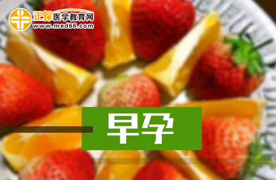 如何判斷自己是否懷孕了？