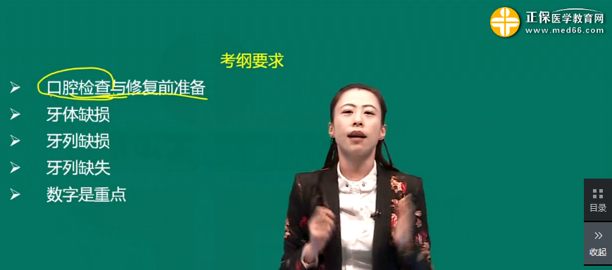 口腔修復(fù)前需要做哪些準(zhǔn)備？