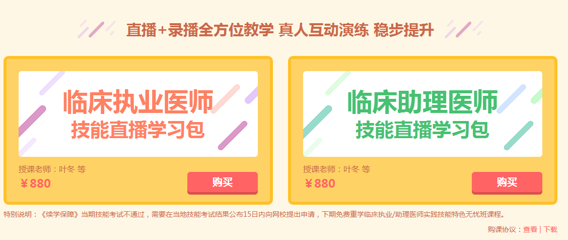 2018年執(zhí)業(yè)醫(yī)師實(shí)踐技能輔導(dǎo)班優(yōu)質(zhì)課程供你選購！