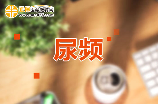 老人尿頻如何食療？