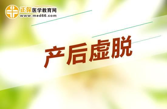 產(chǎn)后脾胃虛弱怎么食補(bǔ)？