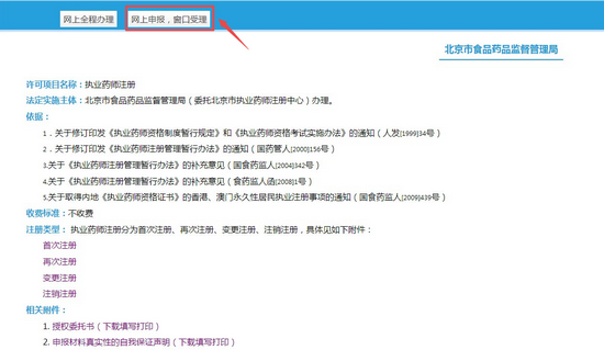 2017年執(zhí)業(yè)藥師證書領(lǐng)取了嗎？領(lǐng)取完該做這件事了！