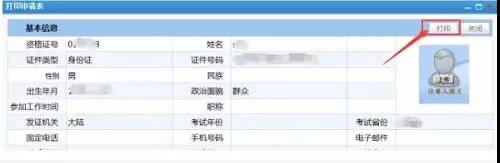 2017年執(zhí)業(yè)藥師證書領(lǐng)取了嗎？領(lǐng)取完該做這件事了！