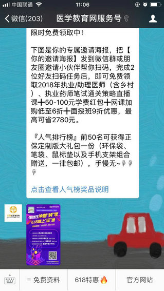 強(qiáng)助攻沖刺“烤”季，618踏上“證”途-定制大禮包領(lǐng)取流程