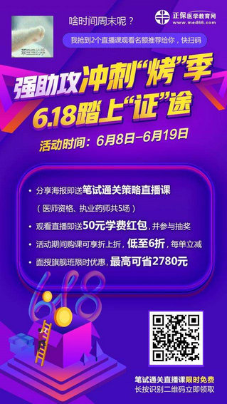 強(qiáng)助攻沖刺“烤”季，618踏上“證”途-定制大禮包領(lǐng)取流程