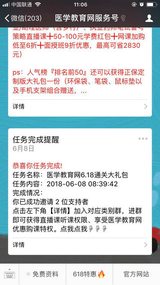 強(qiáng)助攻沖刺“烤”季，618踏上“證”途-定制大禮包領(lǐng)取流程